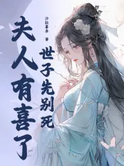 裴如衍沈桑宁